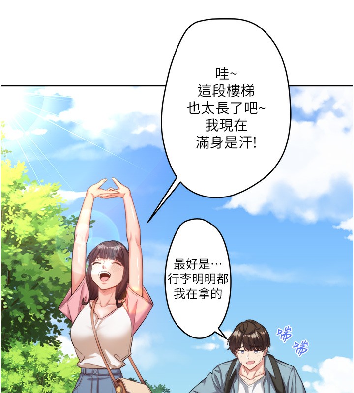 秘密温泉:混汤旅馆第1话-去温泉旅馆打工?!