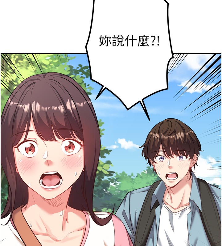 秘密温泉:混汤旅馆第2话-现在是特殊服务时间♥︎