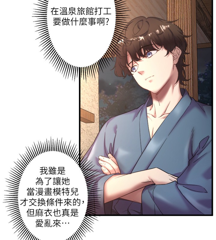 秘密温泉:混汤旅馆第2话-现在是特殊服务时间♥︎