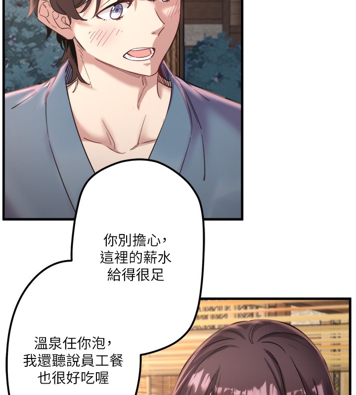 秘密温泉:混汤旅馆第2话-现在是特殊服务时间♥︎