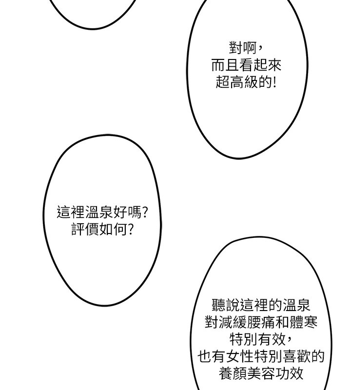 秘密温泉:混汤旅馆第2话-现在是特殊服务时间♥︎