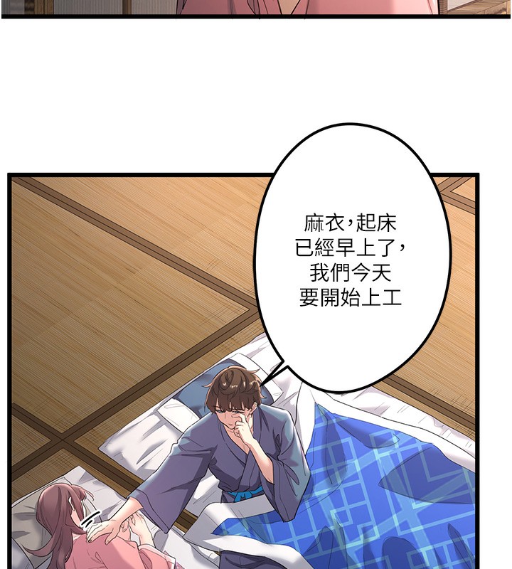 秘密温泉:混汤旅馆第2话-现在是特殊服务时间♥︎