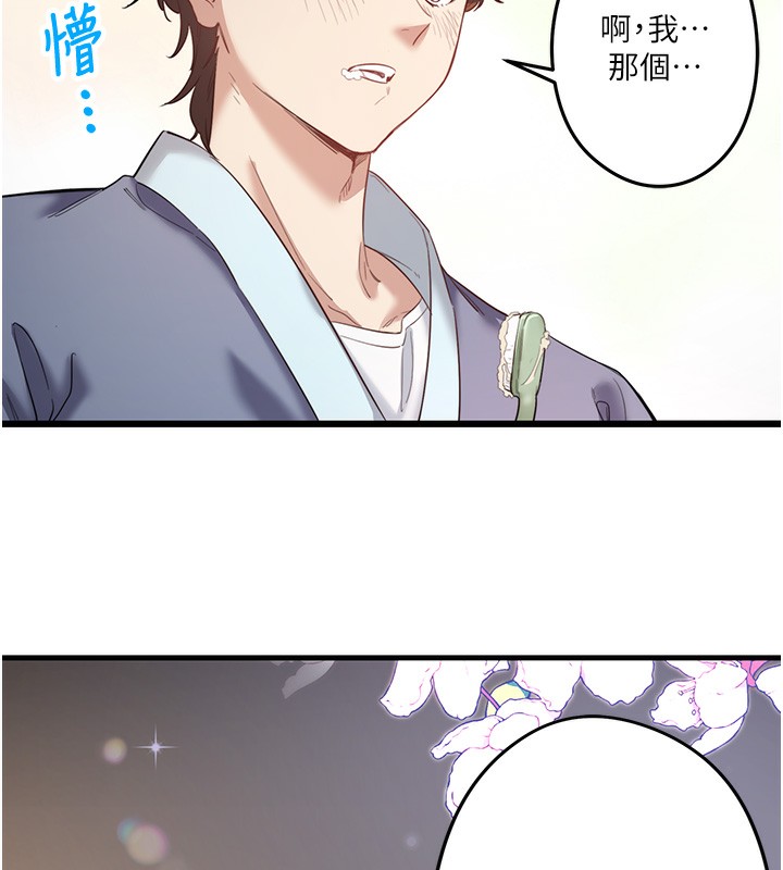 秘密温泉:混汤旅馆第2话-现在是特殊服务时间♥︎