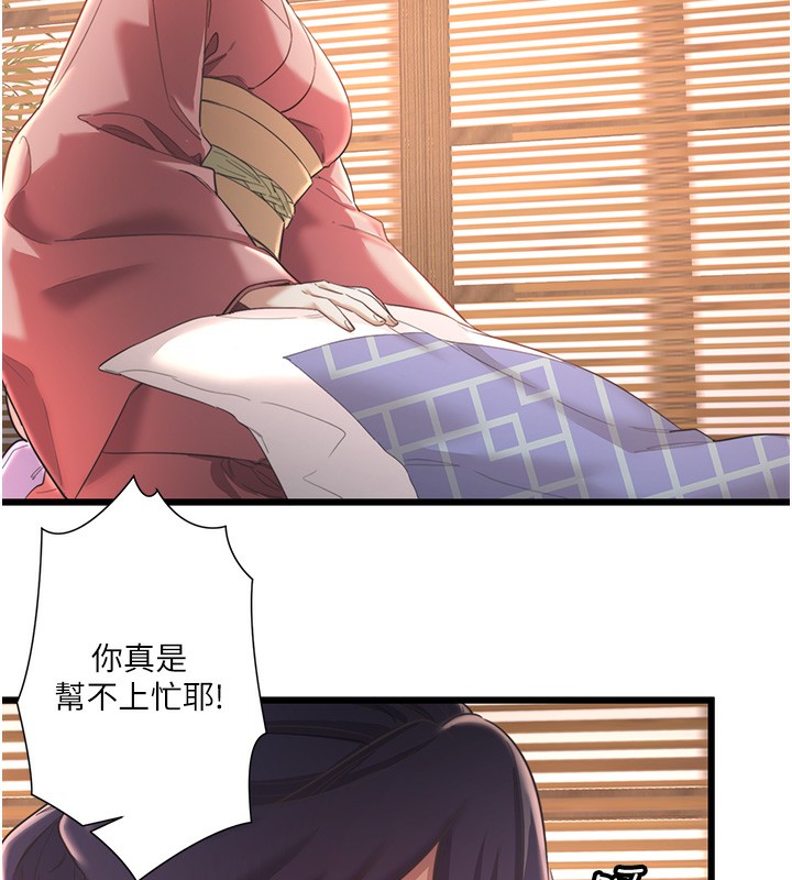 秘密温泉:混汤旅馆第2话-现在是特殊服务时间♥︎