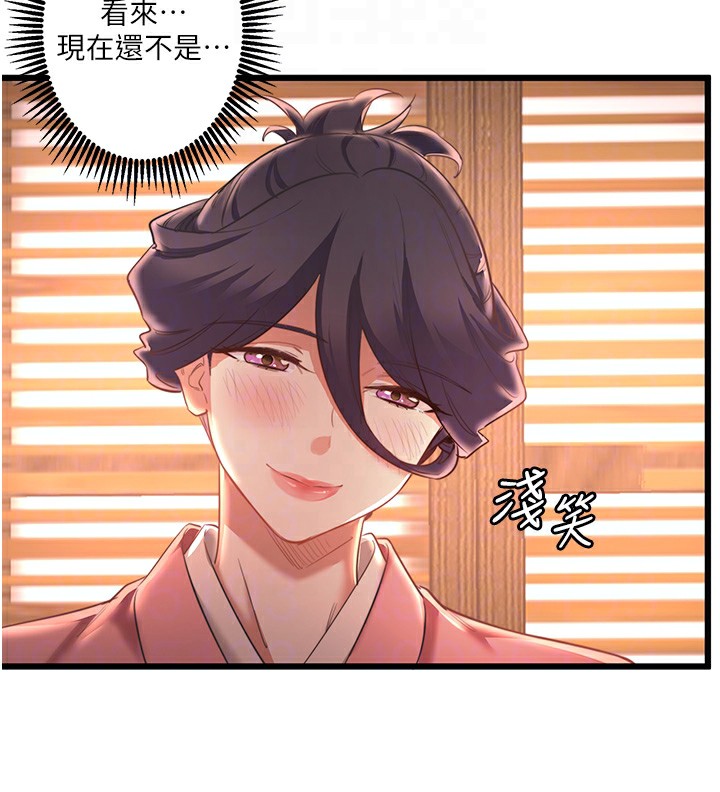 秘密温泉:混汤旅馆第2话-现在是特殊服务时间♥︎