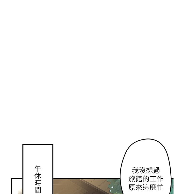 秘密温泉:混汤旅馆第2话-现在是特殊服务时间♥︎