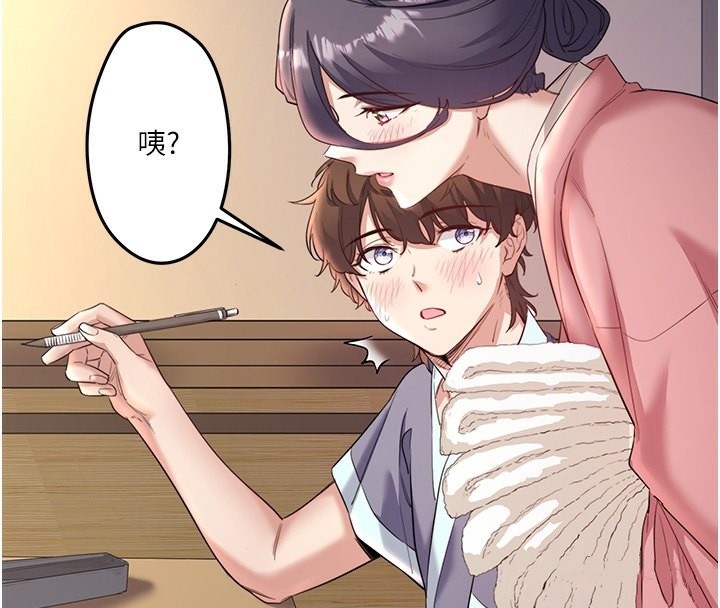 秘密温泉:混汤旅馆第2话-现在是特殊服务时间♥︎