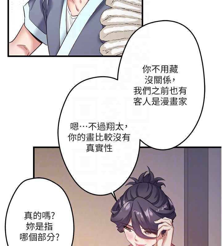 秘密温泉:混汤旅馆第2话-现在是特殊服务时间♥︎