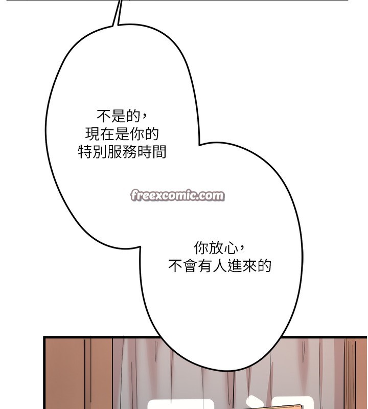 秘密温泉:混汤旅馆第2话-现在是特殊服务时间♥︎