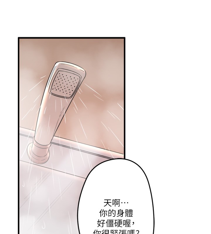 秘密温泉:混汤旅馆第2话-现在是特殊服务时间♥︎