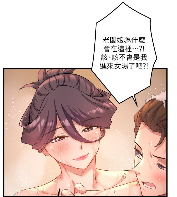 秘密温泉:混汤旅馆第2话-现在是特殊服务时间♥︎