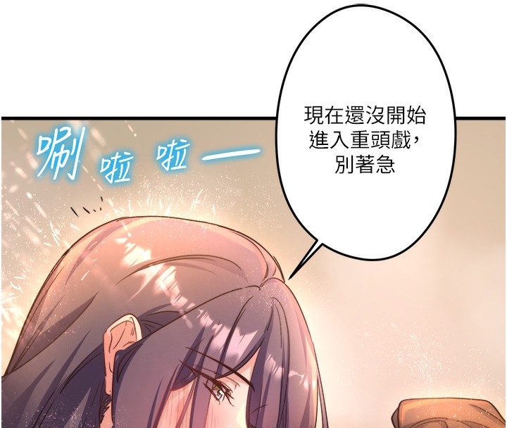 秘密温泉:混汤旅馆第3话-我的胸部好摸吗?