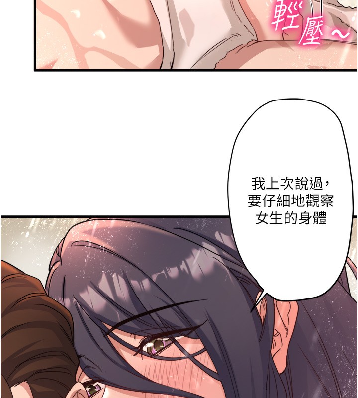 秘密温泉:混汤旅馆第3话-我的胸部好摸吗?