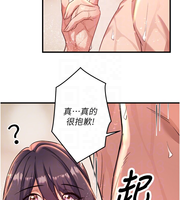 秘密温泉:混汤旅馆第3话-我的胸部好摸吗?