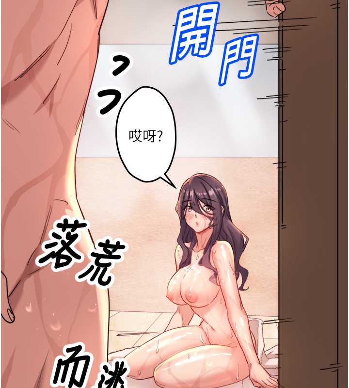 秘密温泉:混汤旅馆第3话-我的胸部好摸吗?