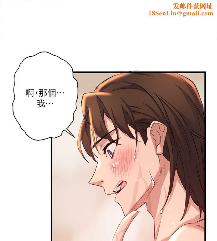 秘密温泉:混汤旅馆第4话-我们来做点舒服的事吧