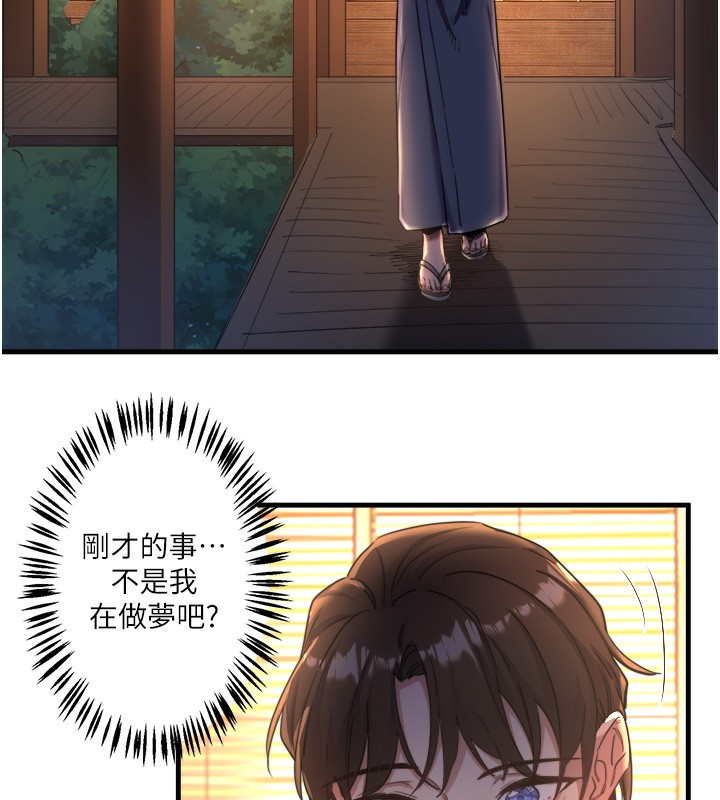 秘密温泉:混汤旅馆第4话-我们来做点舒服的事吧