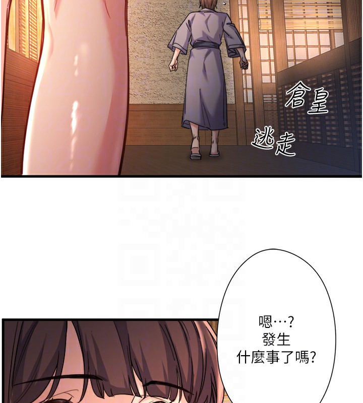 秘密温泉:混汤旅馆第4话-我们来做点舒服的事吧
