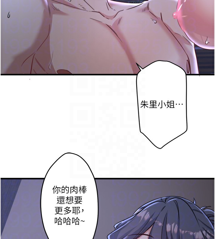 秘密温泉:混汤旅馆第4话-我们来做点舒服的事吧