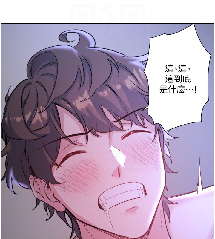 秘密温泉:混汤旅馆第4话-我们来做点舒服的事吧