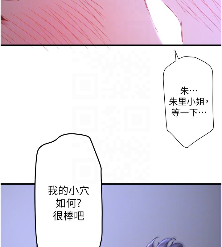 秘密温泉:混汤旅馆第4话-我们来做点舒服的事吧