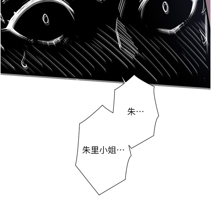 秘密温泉:混汤旅馆第4话-我们来做点舒服的事吧