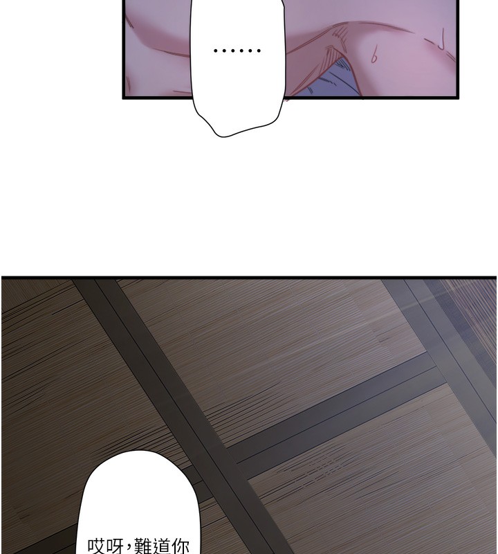 秘密温泉:混汤旅馆第5话-今天是训练的第一天