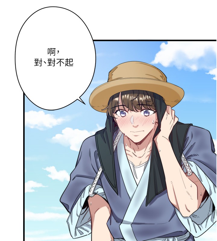 秘密温泉:混汤旅馆第6话-无法袒露心意的两人