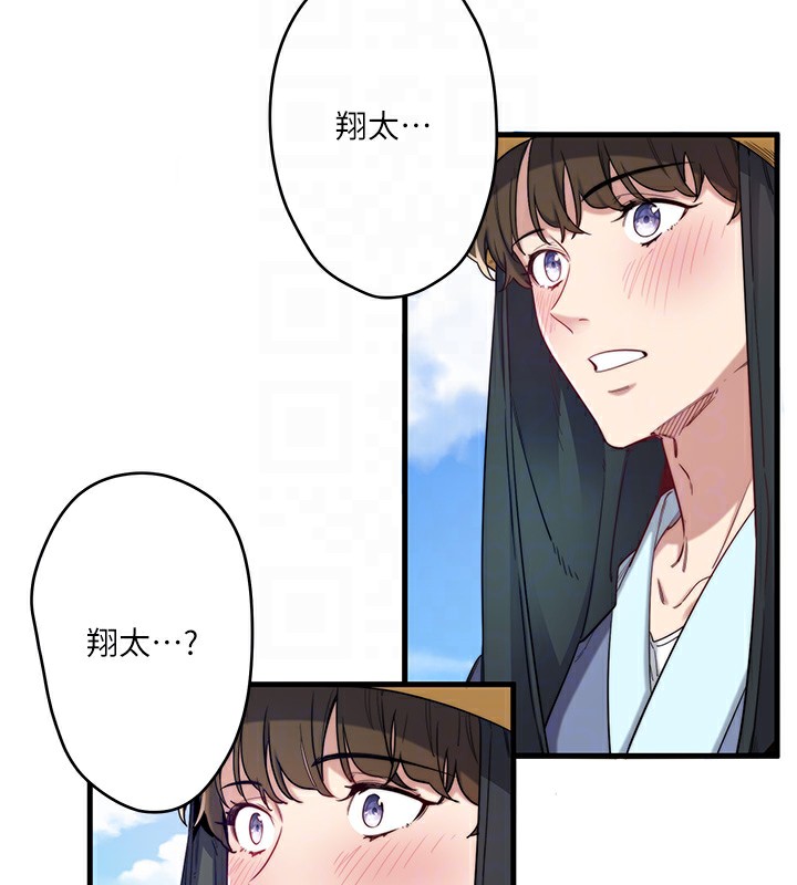 秘密温泉:混汤旅馆第6话-无法袒露心意的两人