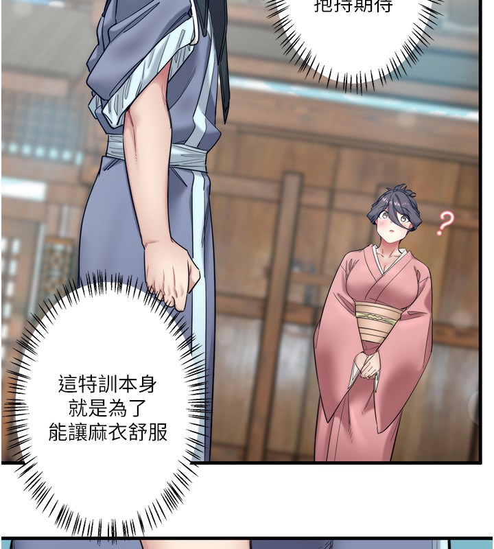 秘密温泉:混汤旅馆第6话-无法袒露心意的两人