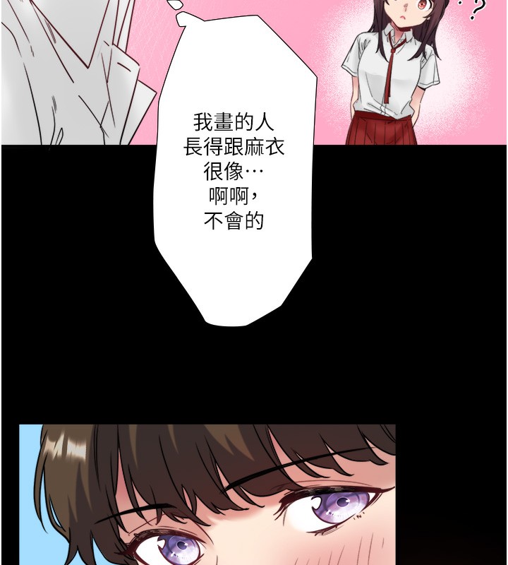 秘密温泉:混汤旅馆第7话-我来当你的模特儿!