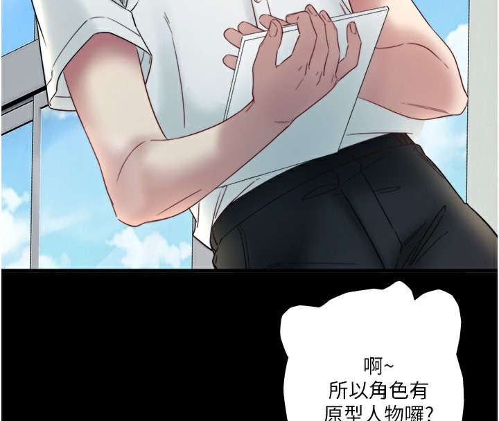 秘密温泉:混汤旅馆第7话-我来当你的模特儿!