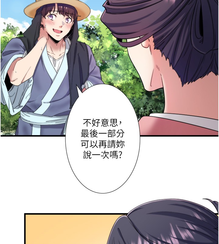 秘密温泉:混汤旅馆第7话-我来当你的模特儿!