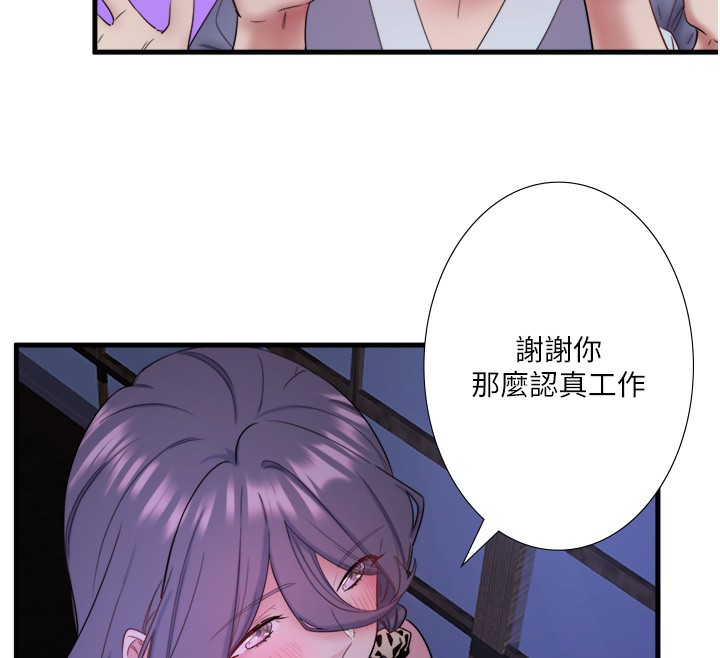 秘密温泉:混汤旅馆第7话-我来当你的模特儿!