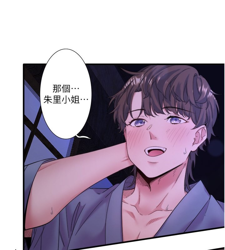 秘密温泉:混汤旅馆第7话-我来当你的模特儿!