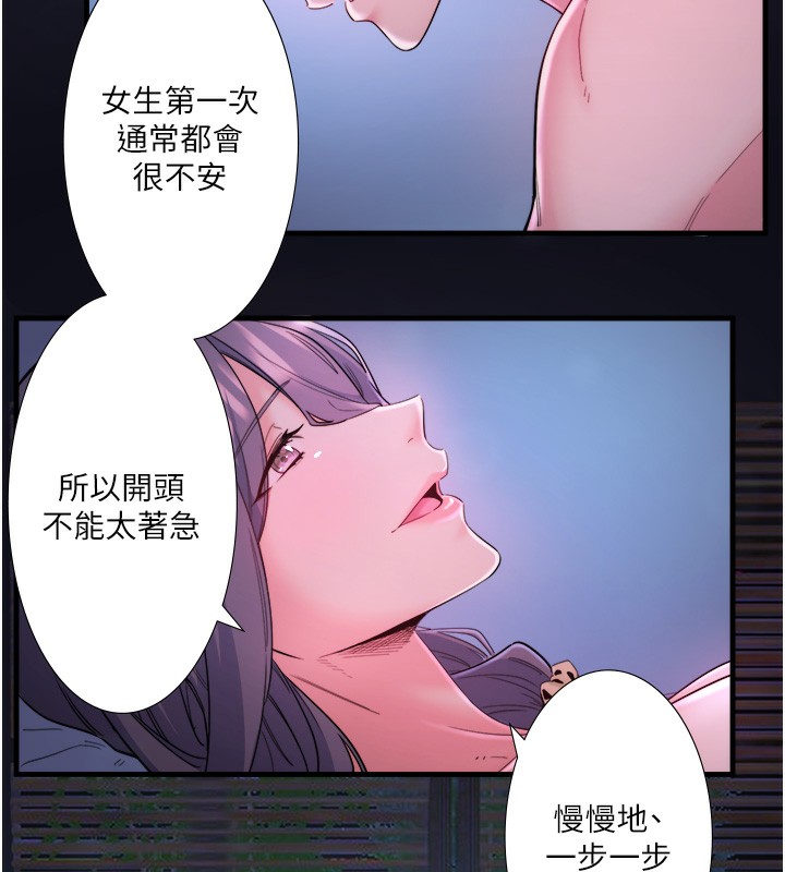 秘密温泉:混汤旅馆第8话-今晚换你试试看
