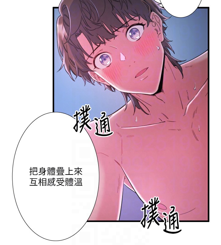 秘密温泉:混汤旅馆第8话-今晚换你试试看