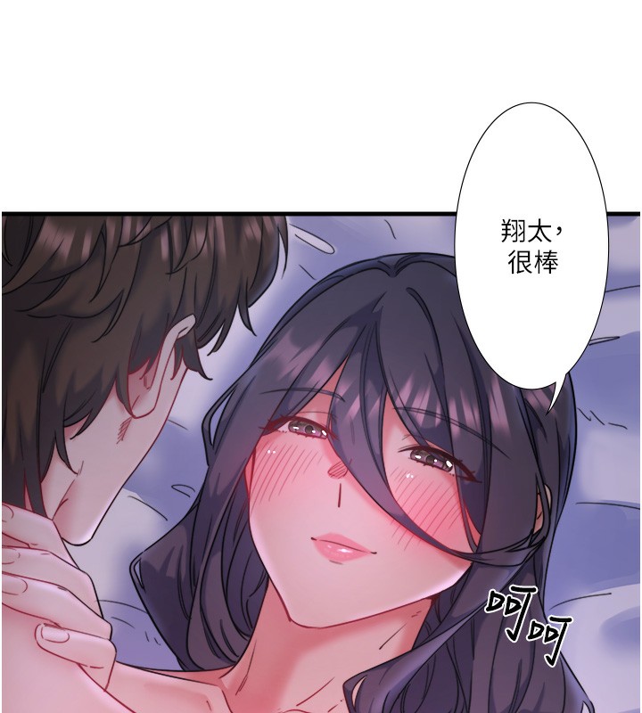 秘密温泉:混汤旅馆第8话-今晚换你试试看