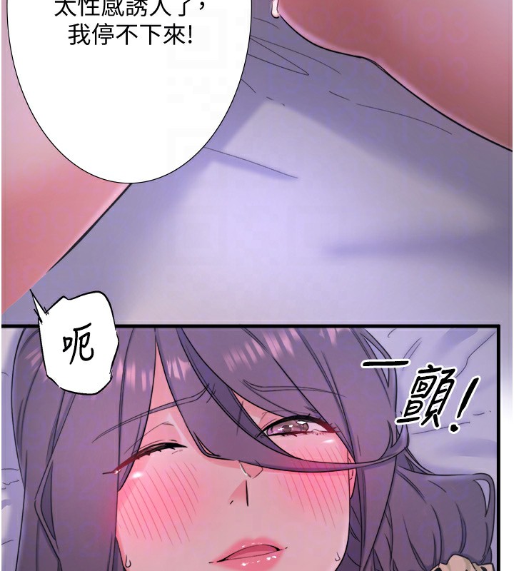 秘密温泉:混汤旅馆第8话-今晚换你试试看