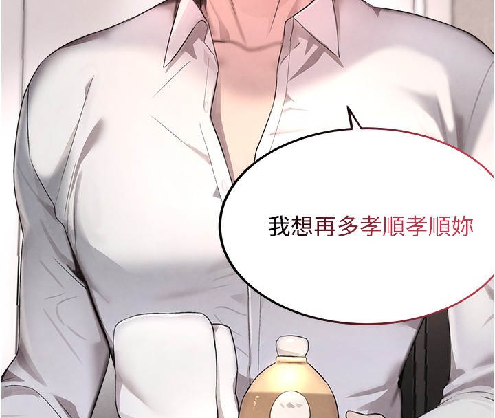 黑道千金第10話-被大手疏通到一身濕