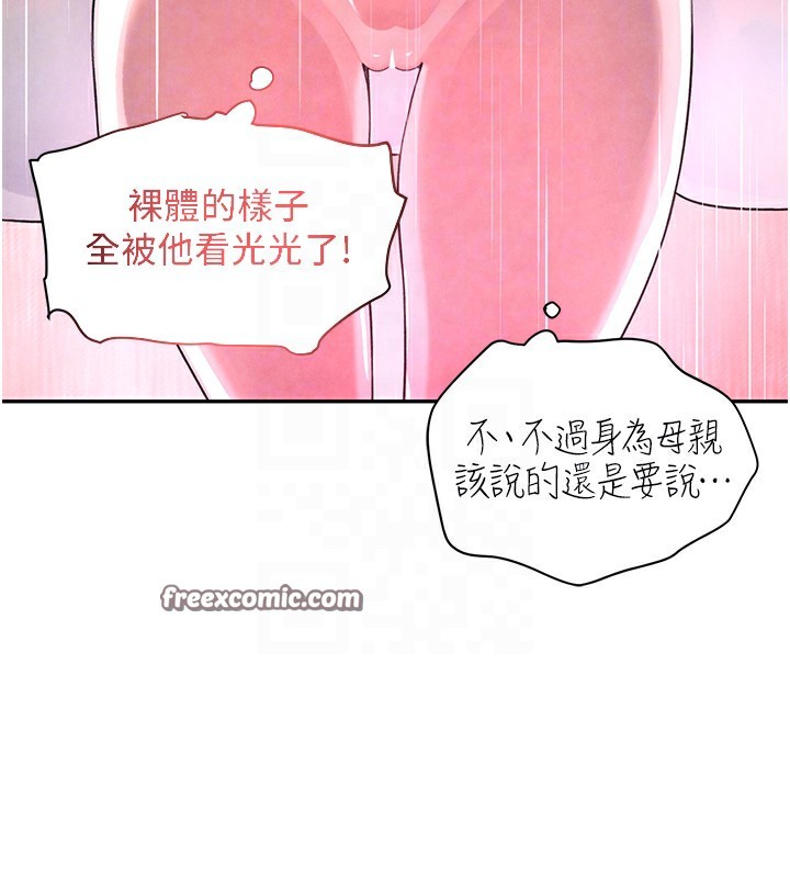 黑道千金第10話-被大手疏通到一身濕