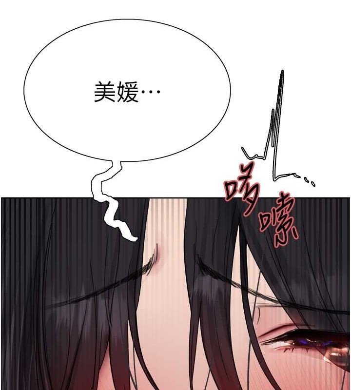 色轮眼第2季第52话-继父的「礼物」