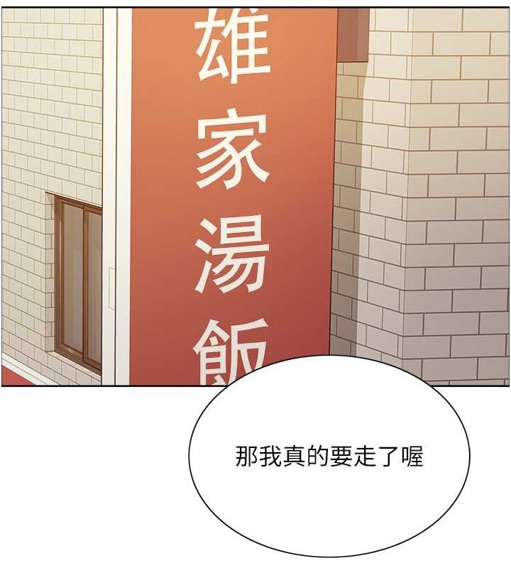 色輪眼第2季第52話-繼父的「禮物」