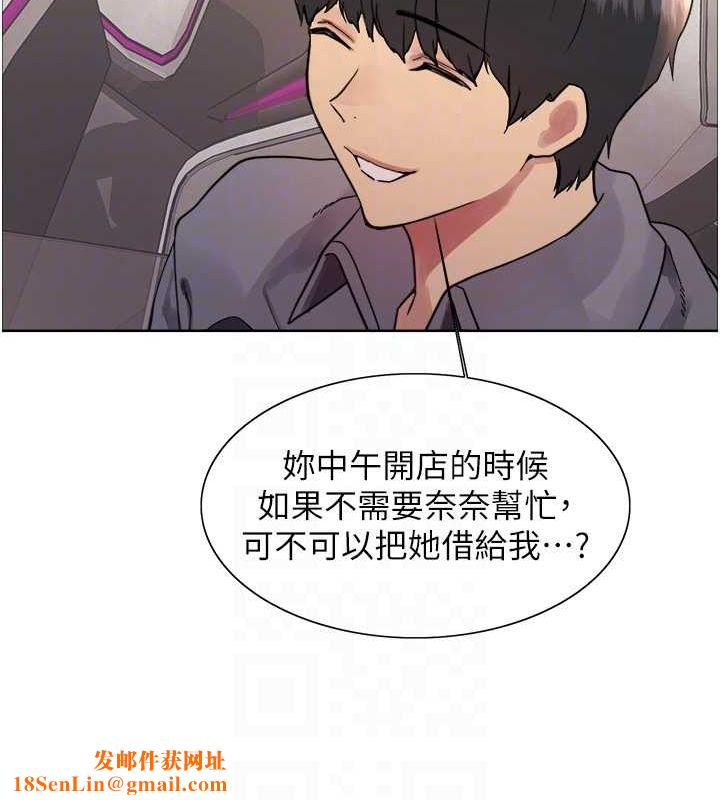 色輪眼第2季第52話-繼父的「禮物」