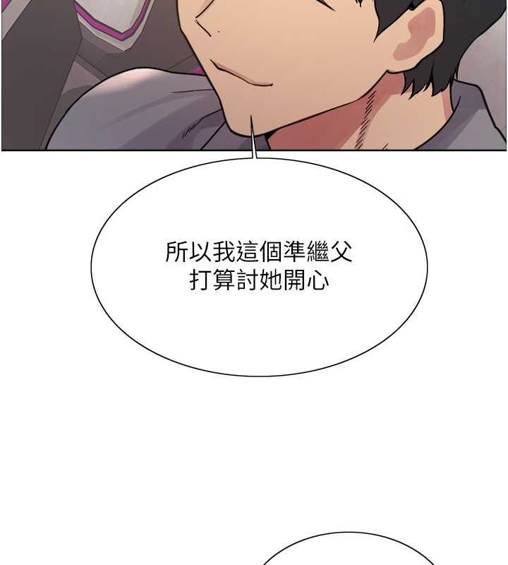 色輪眼第2季第52話-繼父的「禮物」