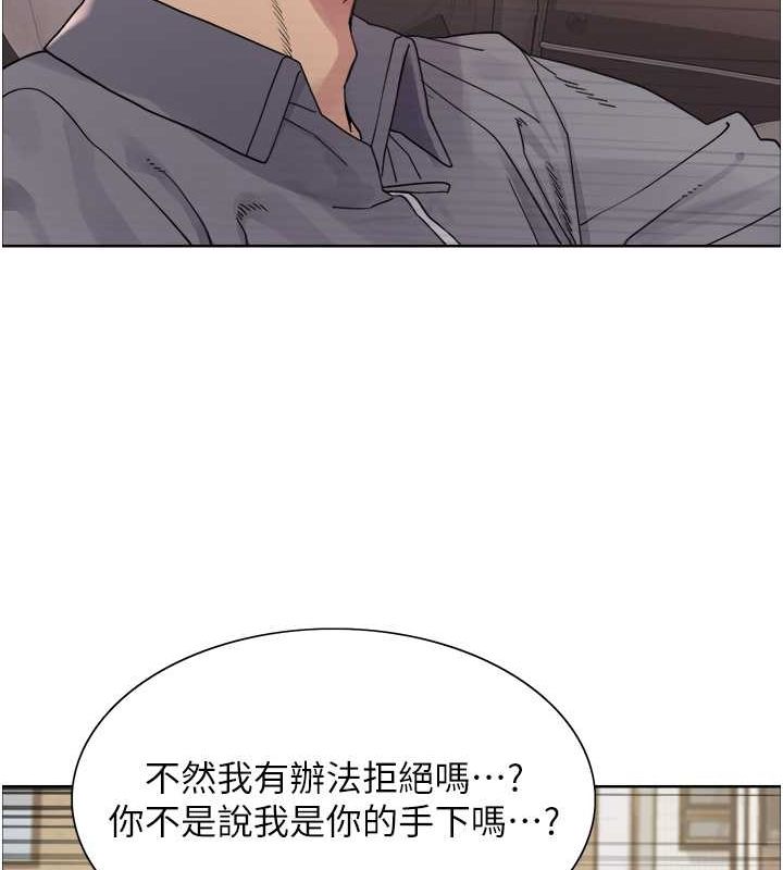 色輪眼第2季第52話-繼父的「禮物」