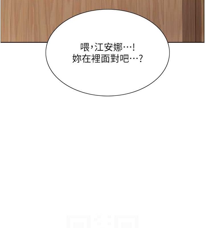 色轮眼第2季第52话-继父的「礼物」