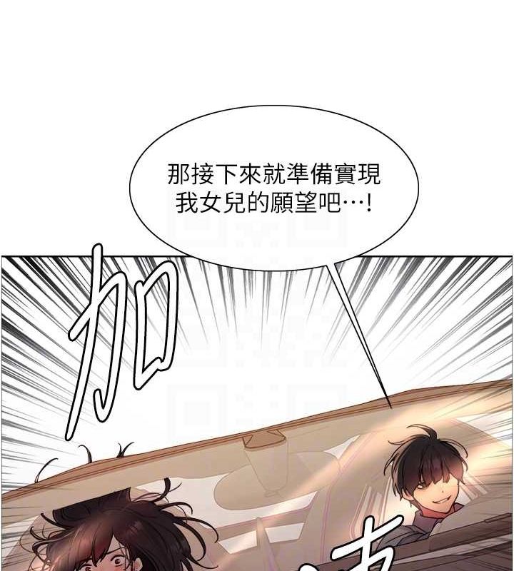 色轮眼第2季第52话-继父的「礼物」