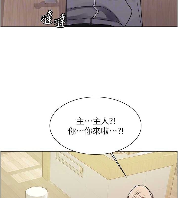 色轮眼第2季第52话-继父的「礼物」