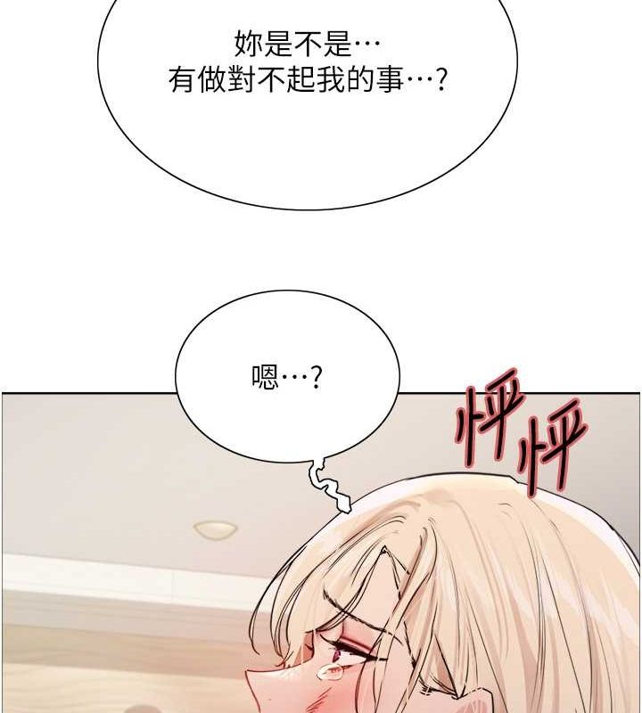 色轮眼第2季第52话-继父的「礼物」